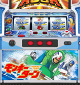 モンキーターン