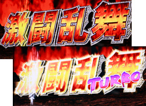 パチスロ北斗の拳攻略ポイント